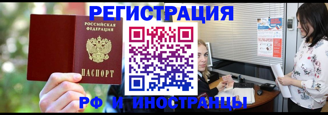временная регистрация законно в Данкове