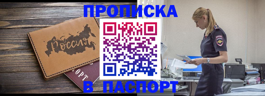 прописка для кредита в Данкове