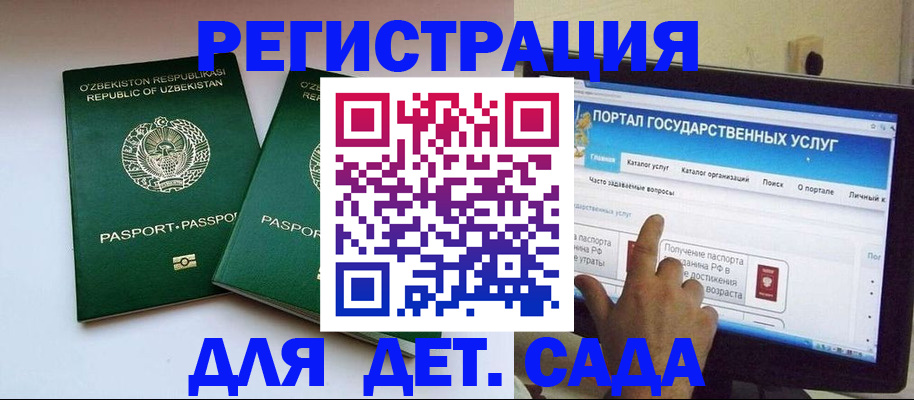 временная регистрация недорого в Данкове