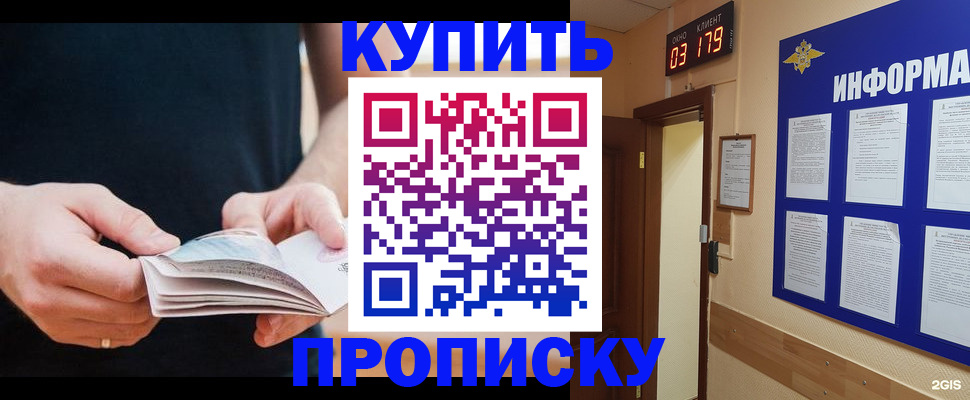 временная регистрация купить в Данкове