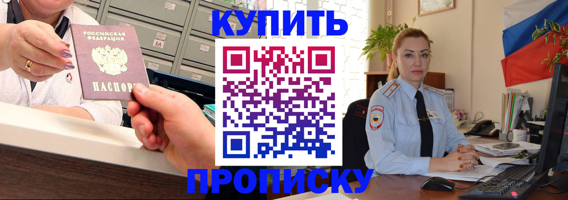 временная регистрация купить в Данкове